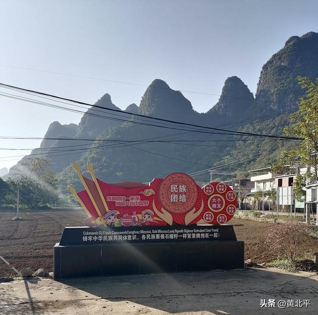 广西南宁市武鸣与隆安交界的小山村，民国时期曾为归属权而械斗