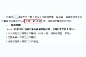 异地在编教师回调行得通，还有这3种方式，不是重考！图片