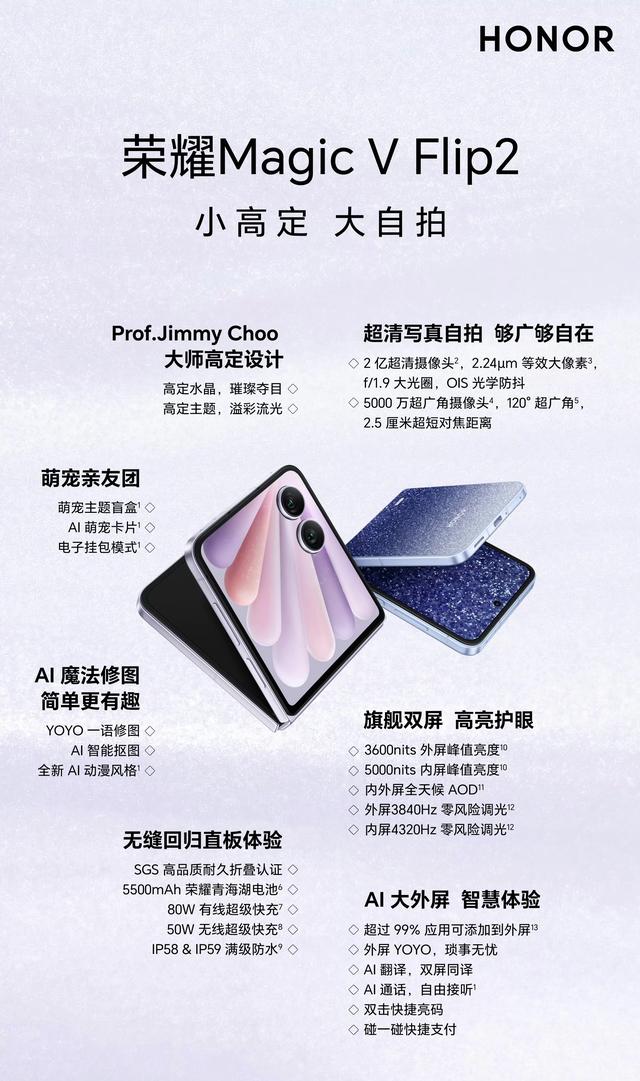 16GB+1TB，刚发布的荣耀小折叠，太美了！