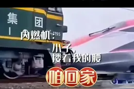 秦始皇的“车同轨”：绿皮火车头拖高铁，老祖宗的智慧穿越时空图片