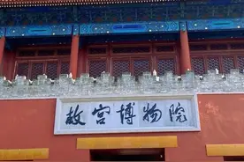 去了北京故宫才知道的10件事图片