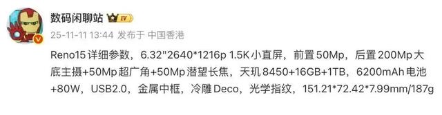 OPPO Reno15 Pro直播套装公布：含磁吸支架自拍杆、补光灯等