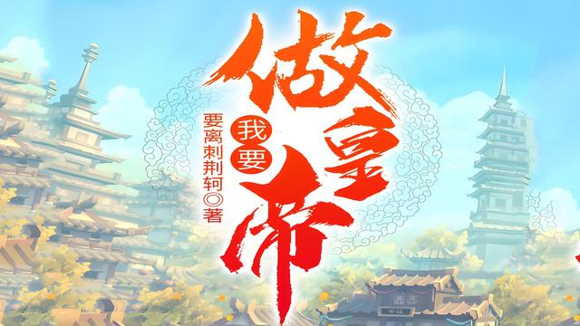 十本非常好看的秦汉三国小说，谋权争霸，彪炳史册