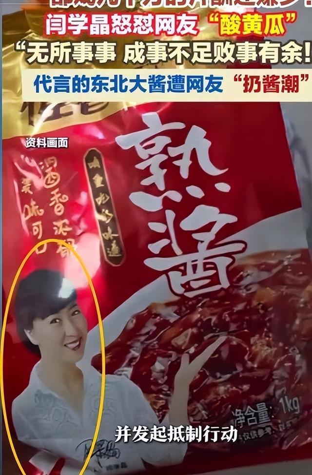 闫学晶事件升级！官媒批评毫不留情，她一反常态 终究为狂妄买了单