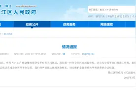 央视“3·15”晚会曝光后续，各地发布情况通报图片