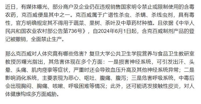 央视曝光毒红薯！商户主动投毒	，流窜至全国多地，背后利益链曝光