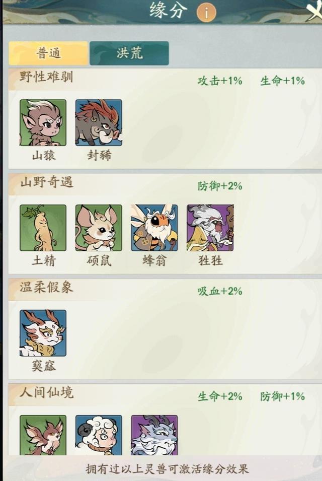 寻道大千前期资源获取使用指南