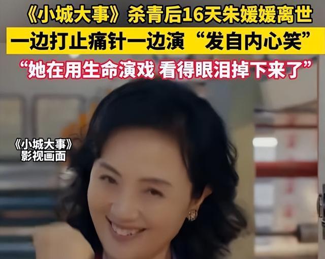 朱媛媛去世不到1年，52岁辛柏青现身春晚彩排	，恶心的一幕出现了