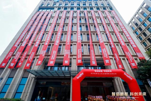 智启新程，科创未来|热烈祝贺深兰科技集团新总部启用