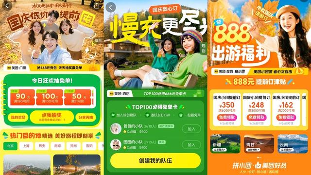 美团旅行发布十大热搜早市，吉林集安早市登顶