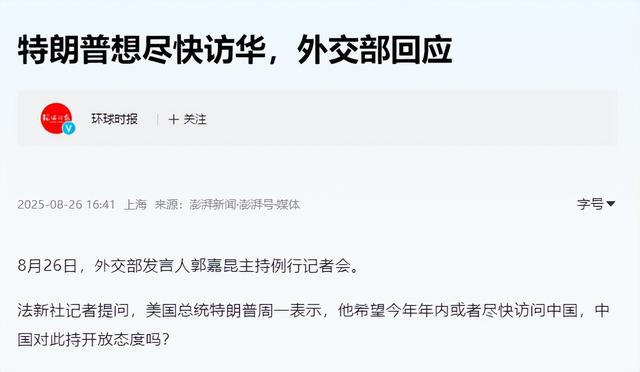 阅兵前一周，特朗普再度要求访华，中方并未拒绝，或跟李在明一起
