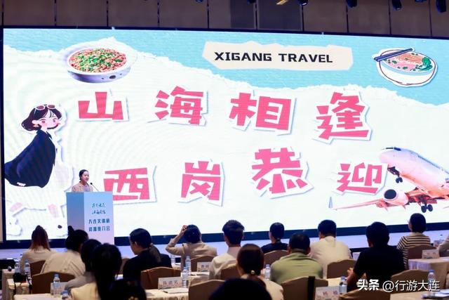 “遇见大连 心动无限”2025大连文体旅资源推介会成功举办