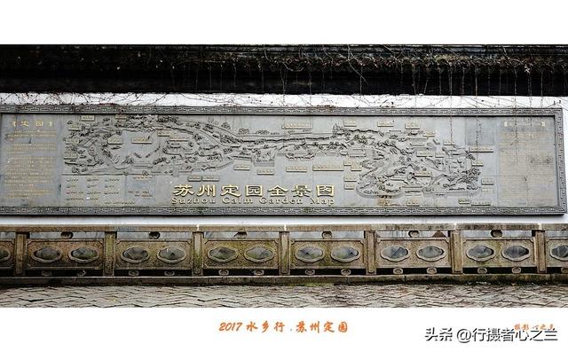 江南古镇行游影记（10）—苏州定园（一）