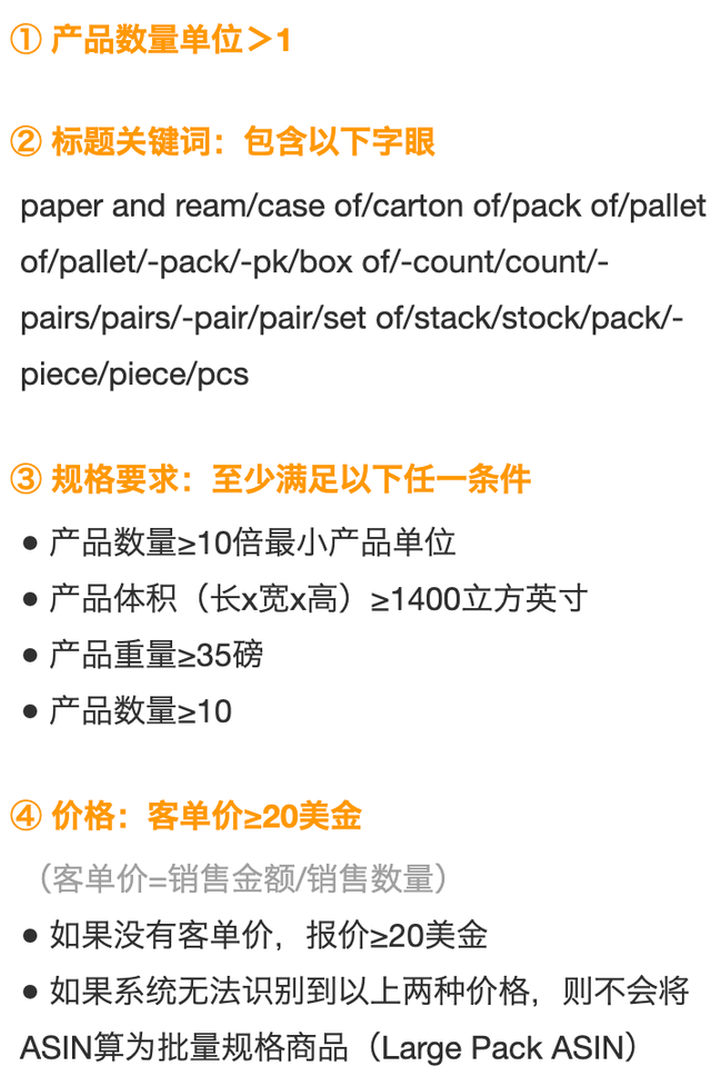 亚马逊卖家巧用此功能，佣金最高减免25％+利润飙升！