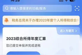 一文看懂个税​纳税记录怎么开图片