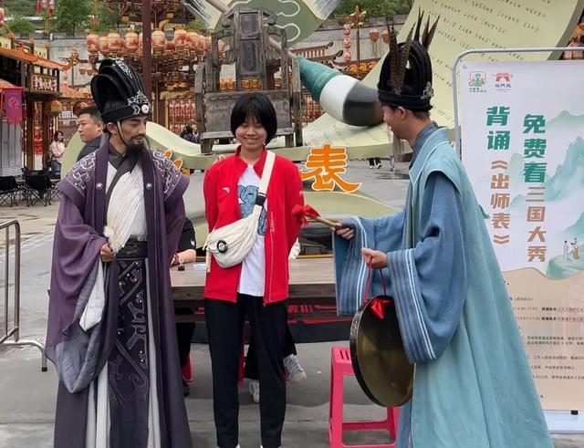书声琅琅响彻剑阁，背诵诗词就能免门票！