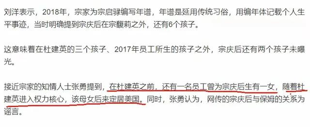玩真花！宗庆后72岁还在恋爱，小情人脾气火爆，宗馥莉争产太糟心