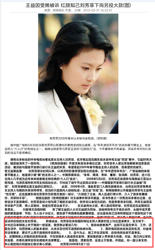 央视最惨女主持，男友判死缓，丈夫惨死狱中，48岁又被释永信牵连