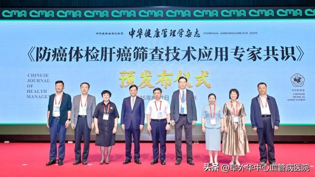三项健康管理领域重要学术成果在郑州发布