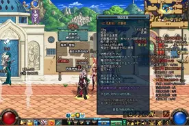 DNF史上最贵的四件装备，最后这一件，白板竟都能换到上海半平房图片