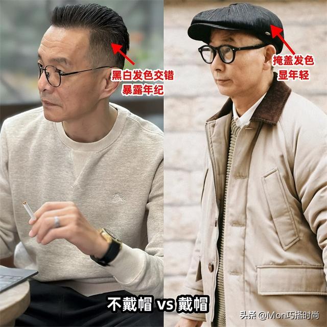 比白发更可怕的是“中国式大爷帽子”，自以为洋气，实际油腻显老