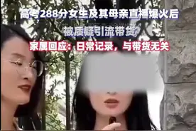 高考288分事件被质疑炒作引流，喧嚣的查分短视频热潮该休矣！图片