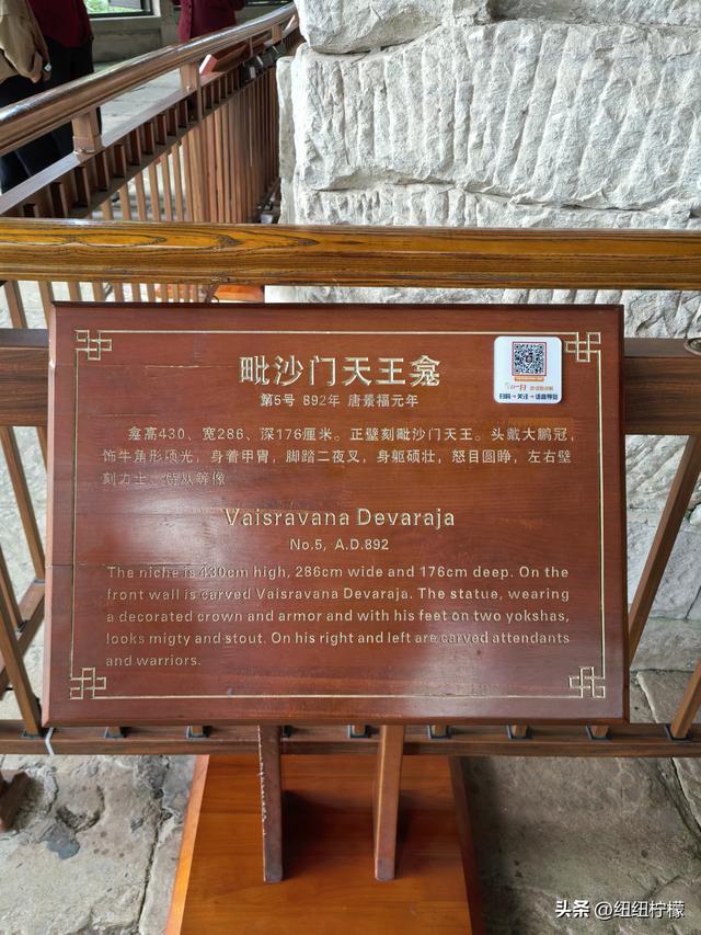 很多朋友到重庆大足区都优先选择到宝顶山石刻，忽略了北山石刻