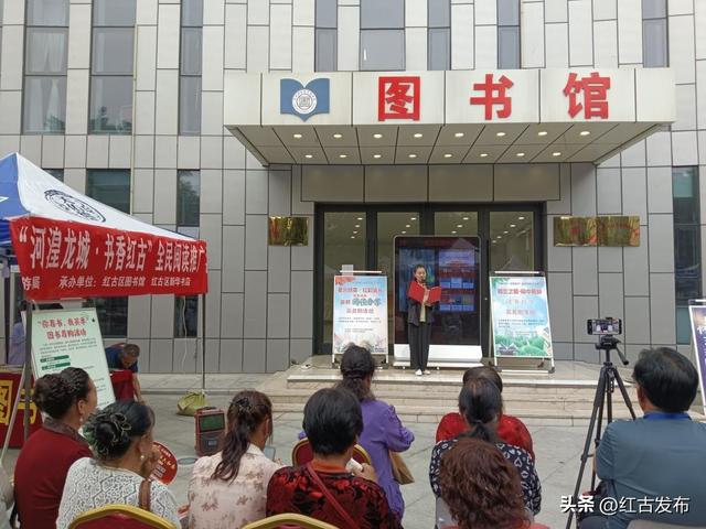 2025年红古—民和河湟文化旅游艺术周全民阅读系列活动纪实