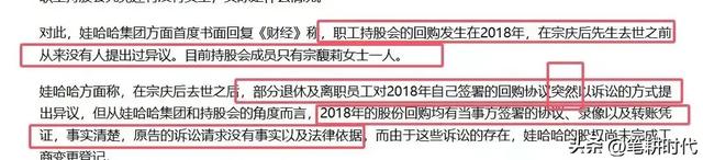 宗馥莉100%拿下宗老股权！数言四两拨千斤 杜建英宗泽后翻不起浪