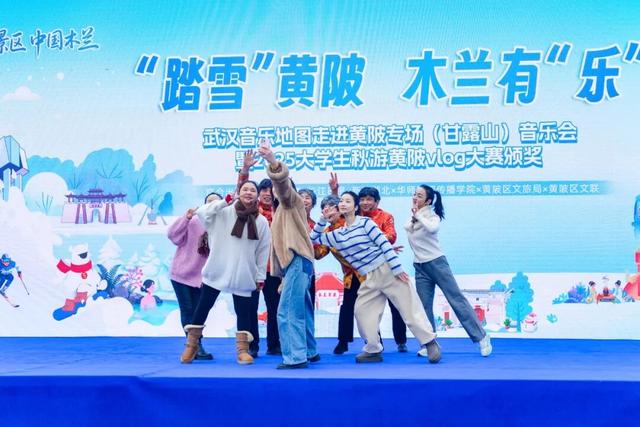 武汉音乐地图走进黄陂！甘露山上演“冰雪+文旅+音乐”嘉年华！