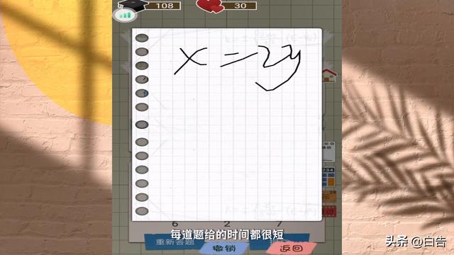 家长模拟器，离题万里的垃圾游戏