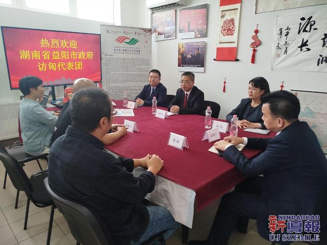 【话文旅合作 促民间交流 】益阳市访问团与匈中文化交流协会座谈
