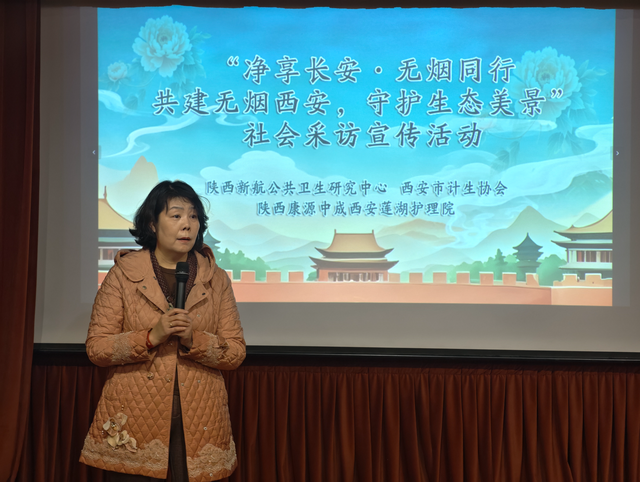 共建无烟西安 守护生态美景——“净享长安·无烟同行”主题采访活动圆满举行