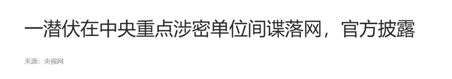 董明珠用事实“扇”了胡锡进一巴掌，又一间谍被抓，海归身份曝光