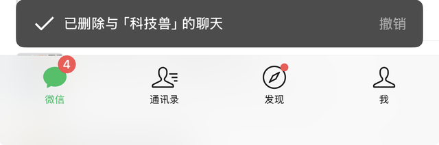 iOS微信实用新特性，语音转文字更方便了！
