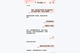 “京东外卖崩了”冲上热搜！消费者称等了23分钟商家未接单，商家称看不到单子，客服回应图片