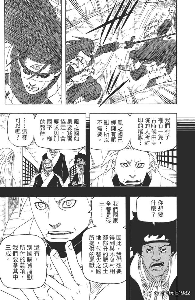 【火影忍者】漫画赏析—卷之648.忍者的梦想…！