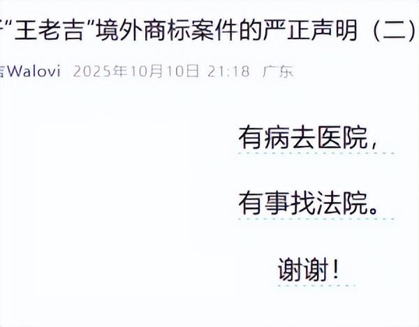 十年凉茶大战未休！加多宝抢王老吉商标，中国品牌权益受威胁