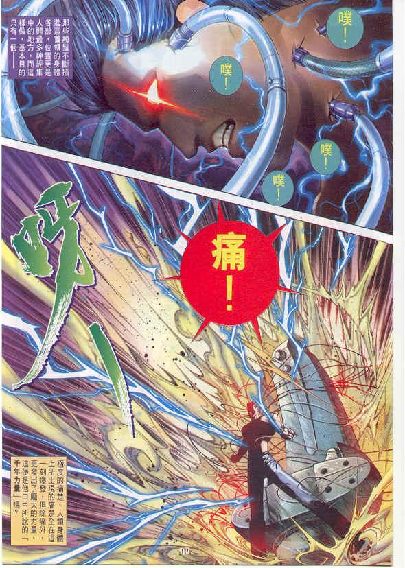 漫画 欣赏 - 拳皇（彩色版） - 拳皇 99 09话 10话