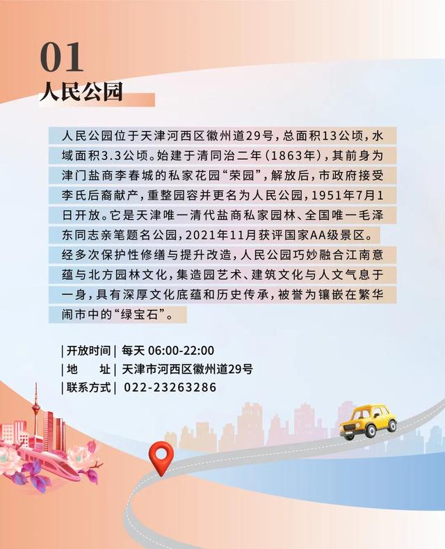 铸牢中华民族共同体意识实践行 河西“红石榴”旅游打卡地