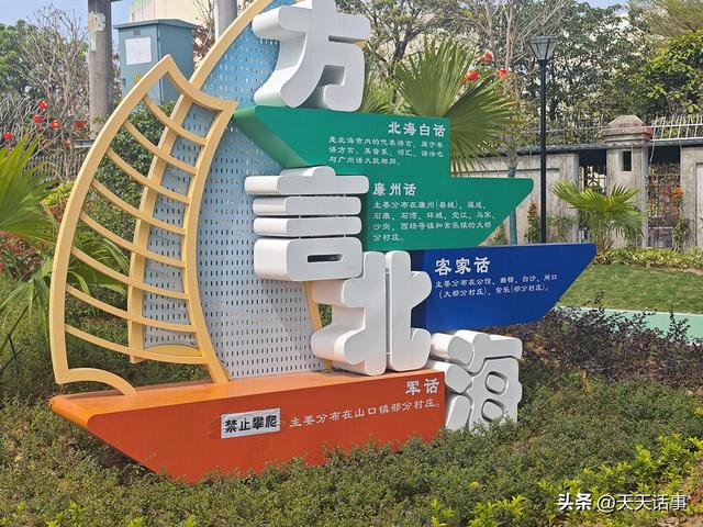 北海这个刚建好的公园够威水，适合饭后来走走倾偈车大炮