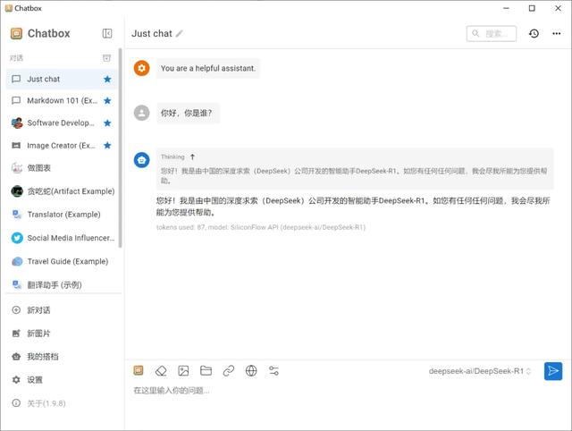 在自己电脑上，也能直接调用Deepseek