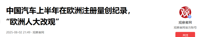 德国央行行长语出惊人：一旦最后决定报复中国，那就直接干票大的