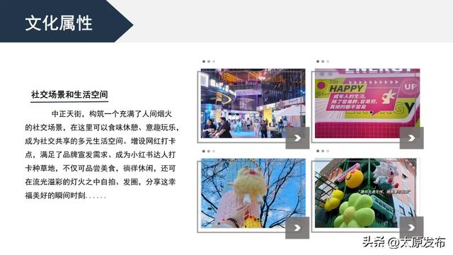 “锦绣太原”2025文化旅游促消费活动之三中正天街