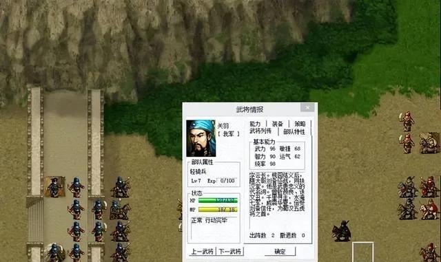 三国志曹操传：五虎将的属性设计你觉得合理不？