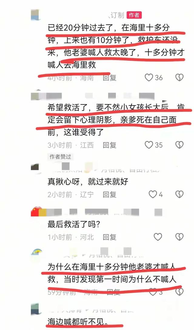 三亚亲子游沦为生死时速,溺水悲剧引人深思,防患未然是度假王道