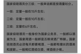 爆笑神评：这些陪酒员都这么牛逼吗？图片