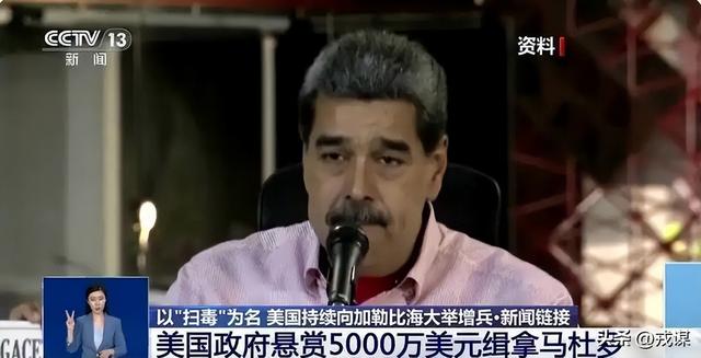 2025加勒比海重兵集结，美军缉毒竟是选举戏码？霸权算计藏不住了