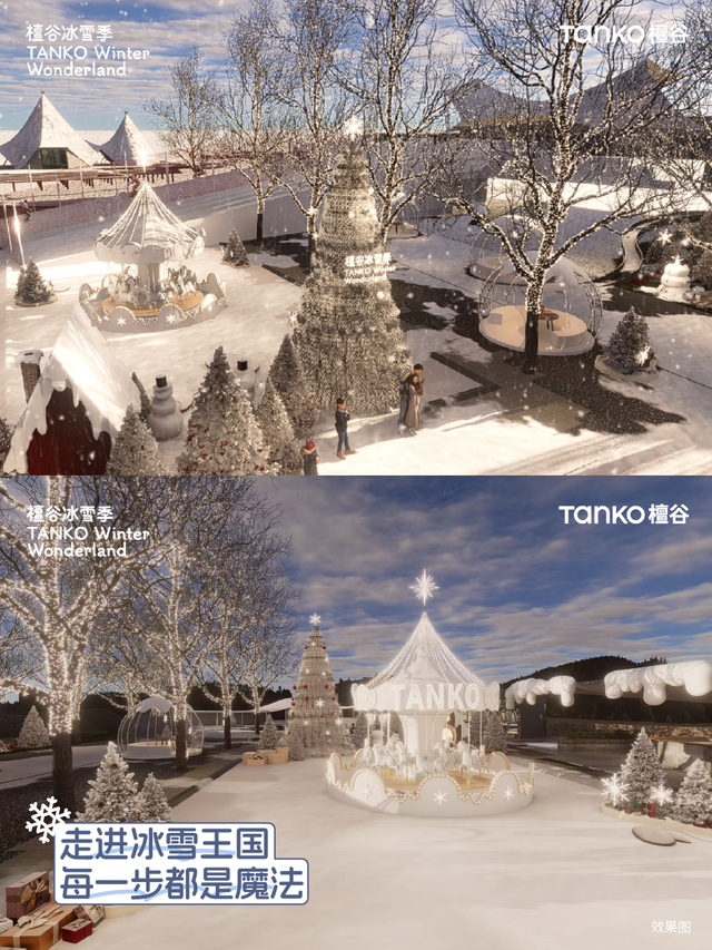 还有三天！檀谷冰雪季，即将登场