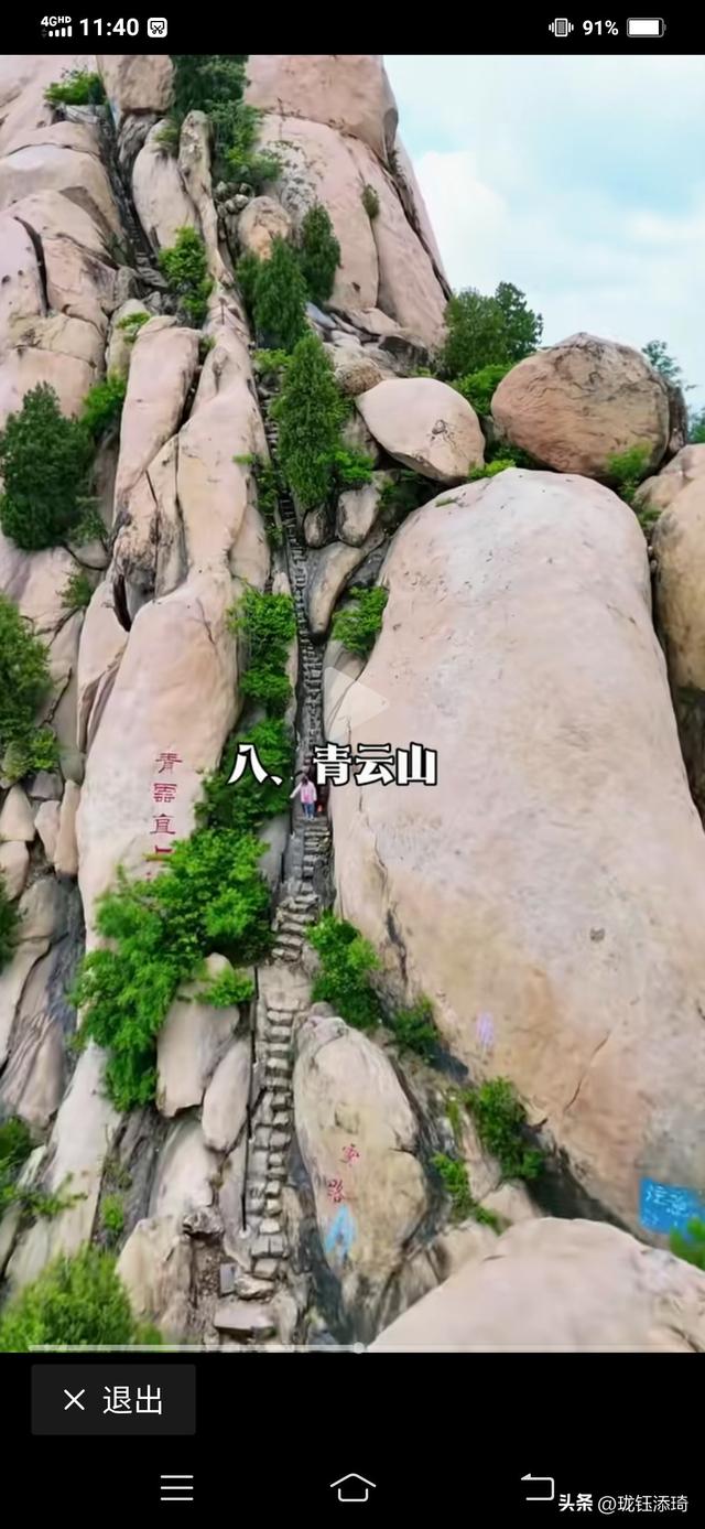 泰安18大旅游景区你去过几个？